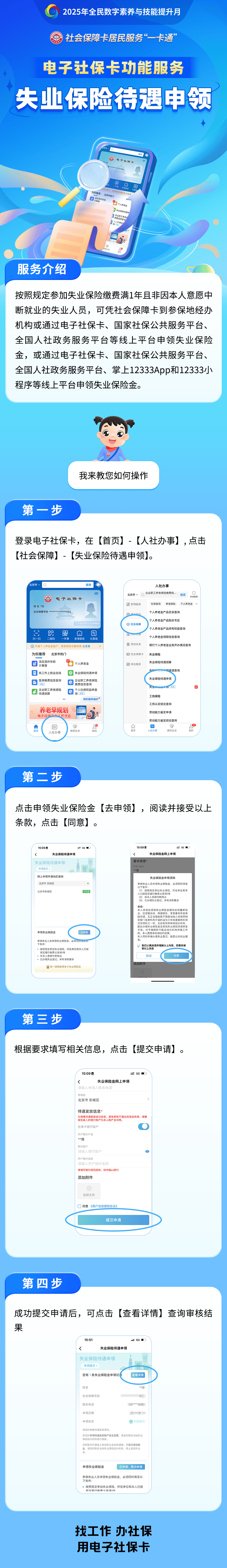 安康最新24小时套社保卡微信烟台方法分析(最方便真实的安康烟台 社保卡方法)
